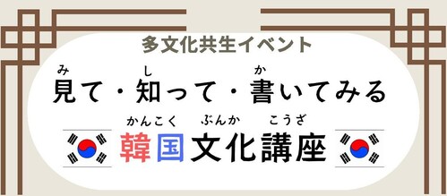 多文化POP見出し