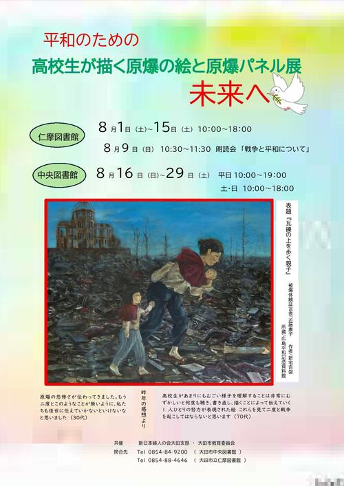 未来へ