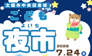 埋込画像