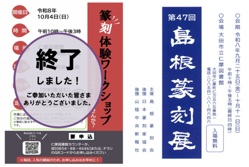 イベント終了差替え分