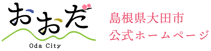 島根県大田市